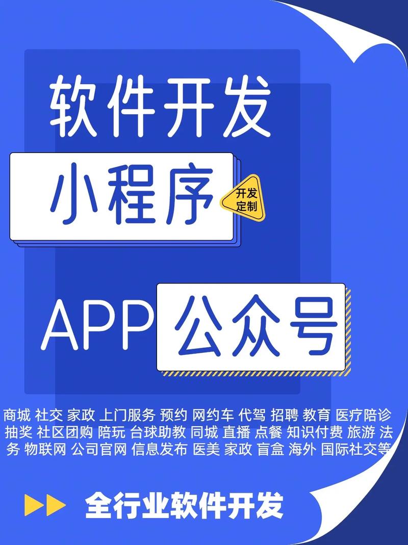 鄭州軟件開發(fā)公司全攻略 小程序、APP、公眾號(hào)與H5網(wǎng)頁開發(fā)詳解